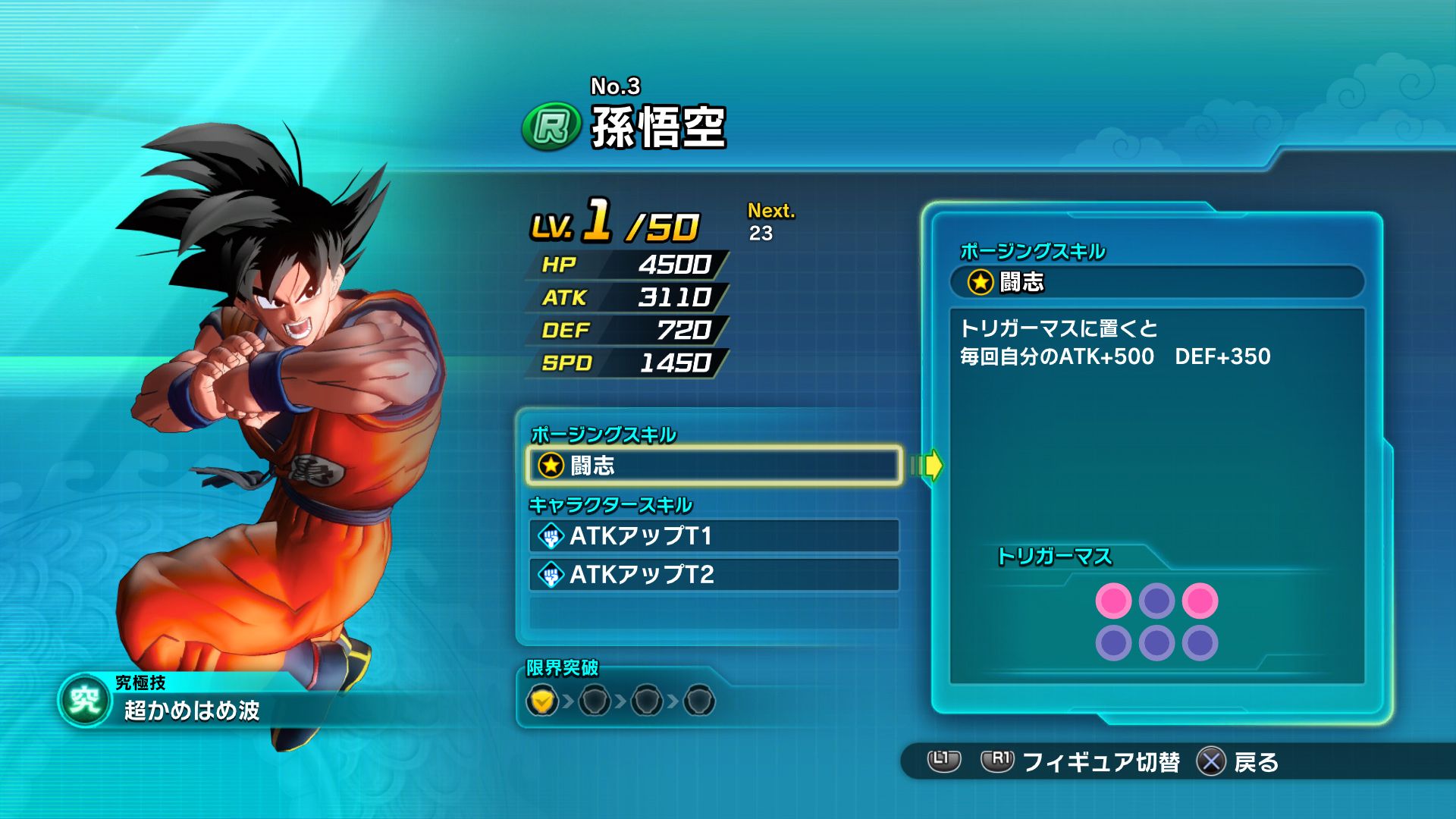 More details about the new content for DRAGON BALL XENOVERSE 2 BANDAI